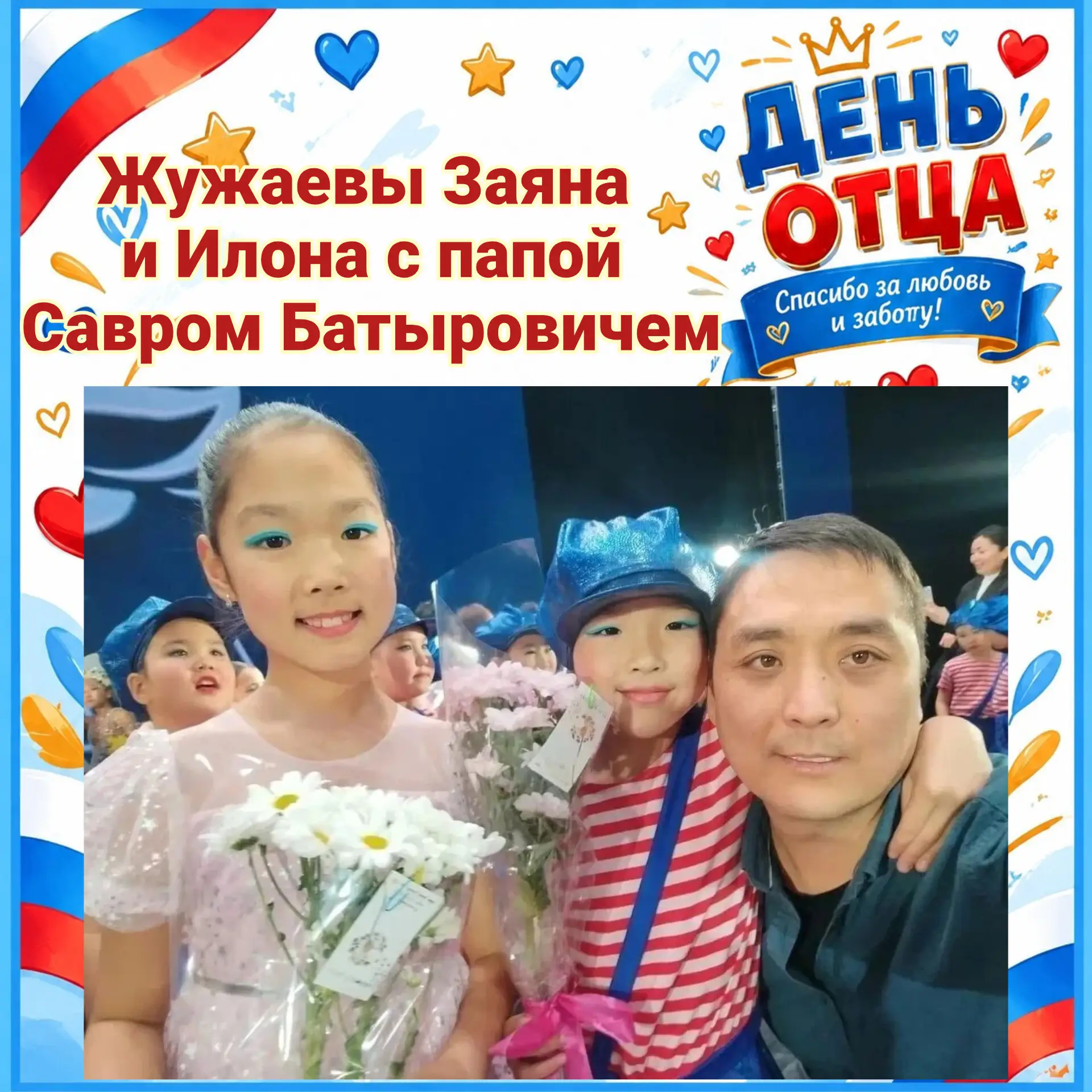 Жужаевы Илона, ученица 5 "А" класса, и Заяна, ученица 3 "А" класса, участвуют в онлайн-...