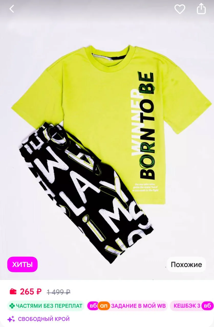 https://www.wildberries.ru/catalog/232775943/detail.aspx