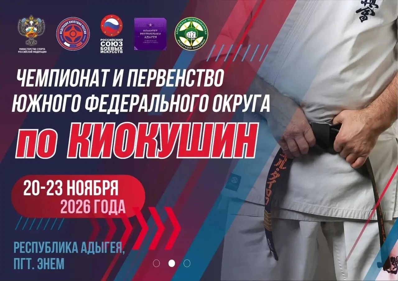 🥋 Битва сильнейших на татами Адыгеи!