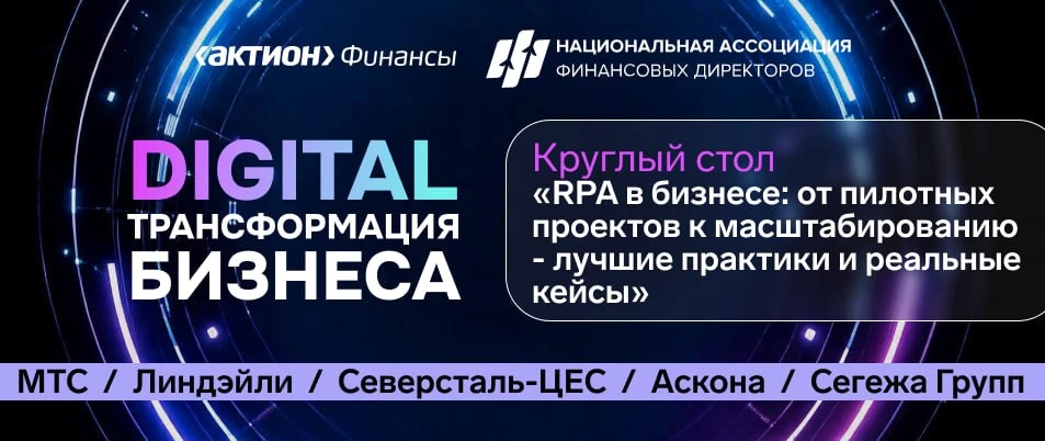 🔈 МЫ ПРОШЛИ ПУТЬ РОБОТИЗАЦИИ С НУЛЯ - ОТ ПИЛОТНЫХ ЗАДАЧ ДО ЕДИНОЙ СИСТЕМЫ!