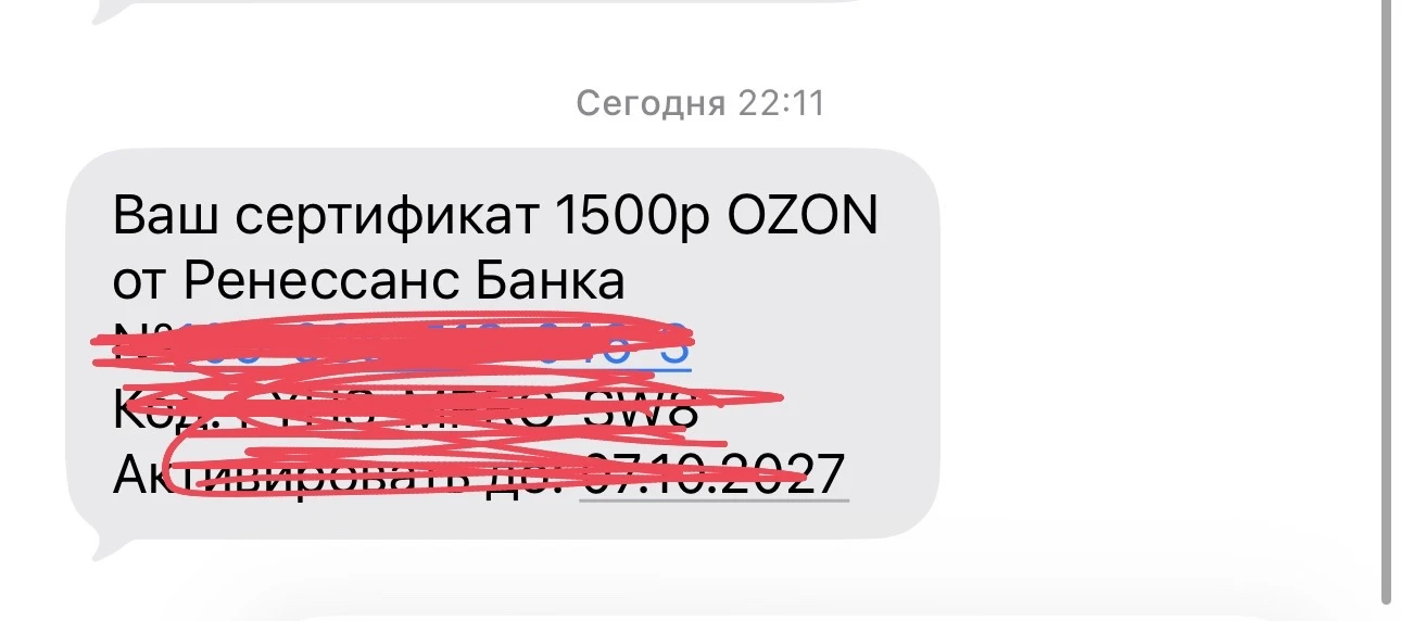 В шоке оформила и потратила в сентябре сейчас пришел сертификат на 1500₽( это моя втора...