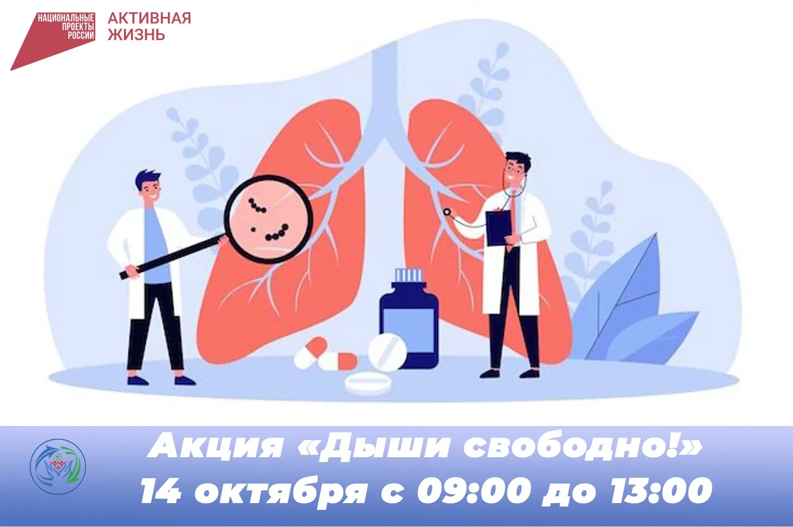 В День спирометрии в Центре общественного здоровья можно проверить лёгкие и вакцинирова...