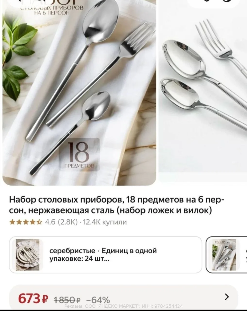 Яндекс Маркет