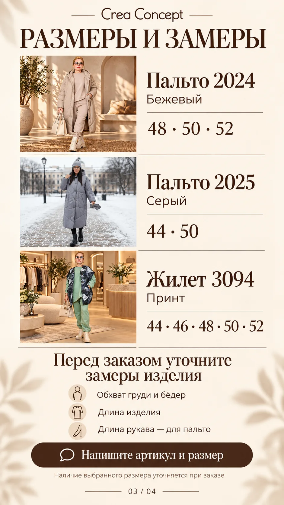 https://shop.creaconcept-moscow.com/product/zhilet
