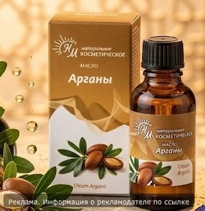 ✨ Почему среди прочих я люблю это аргановое масло (30 мл в индивидуальной упаковке) ✨