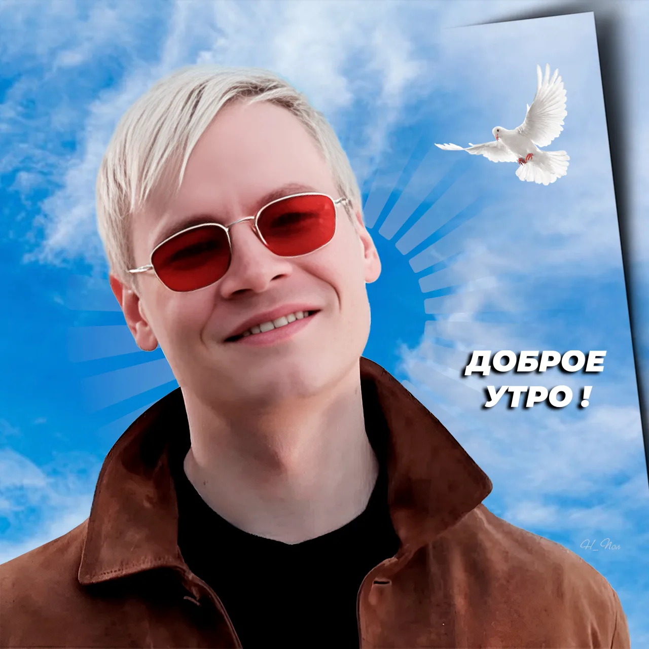 ~ДОБРОЕ УТРО, родные и  #SHAMAN тоже! ~    «Люблю людей в прекрасном настроении,