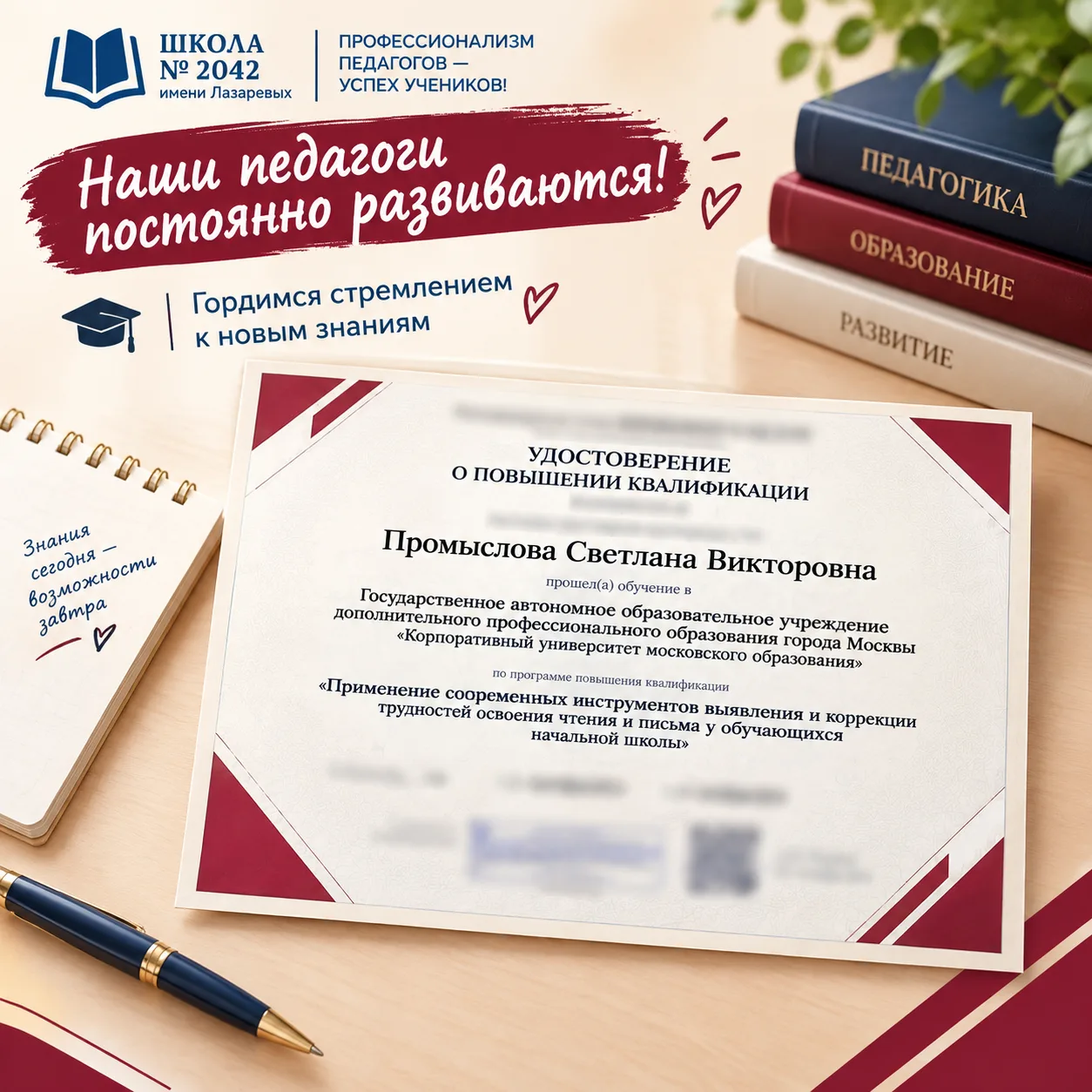 🎓 Учимся, развиваемся, становимся лучше! ✨