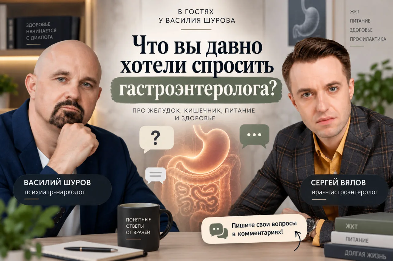 Что вы давно хотели спросить гастроэнтеролога?