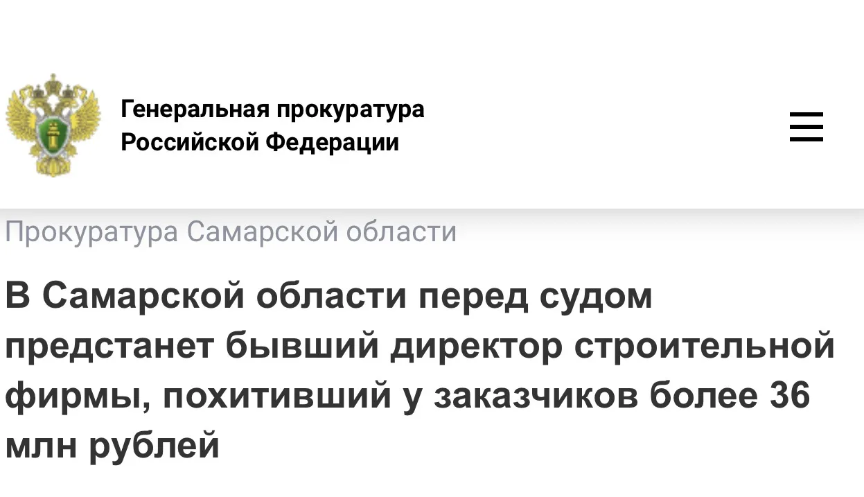 🛑🛑🛑Прокуратура города Самары утвердила обвинительное заключение по уголовному делу в...