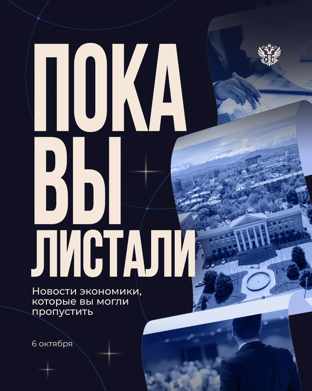 Правительство дало право госкомпаниям закупать технологии у инновационных компаний без ...