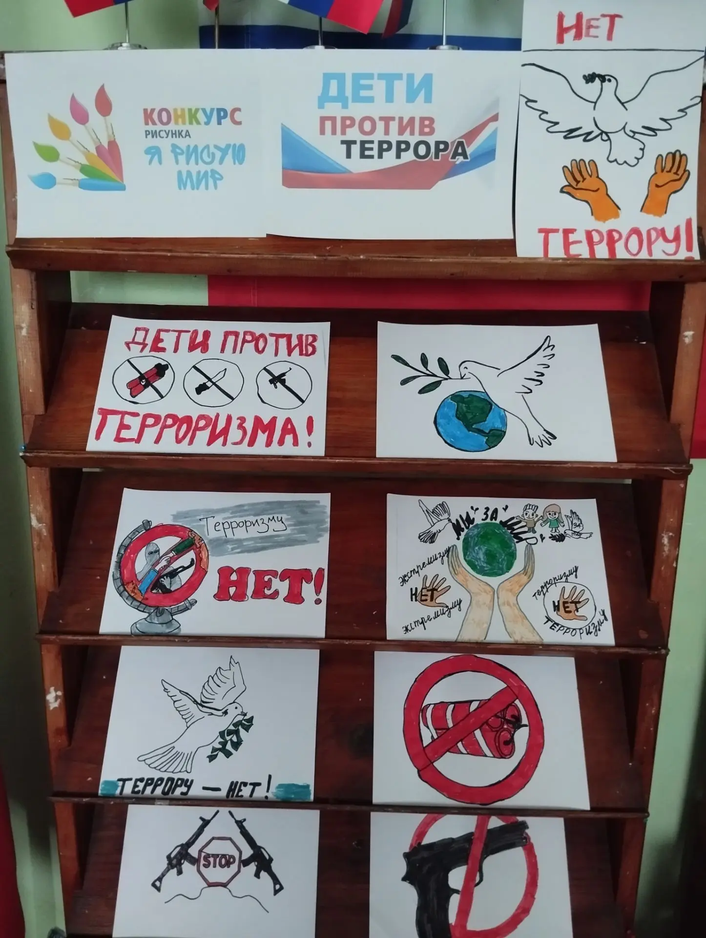 🏆 «Я рисую мир».«Дети против террора»— так назывался конкурс детских рисунков, который...