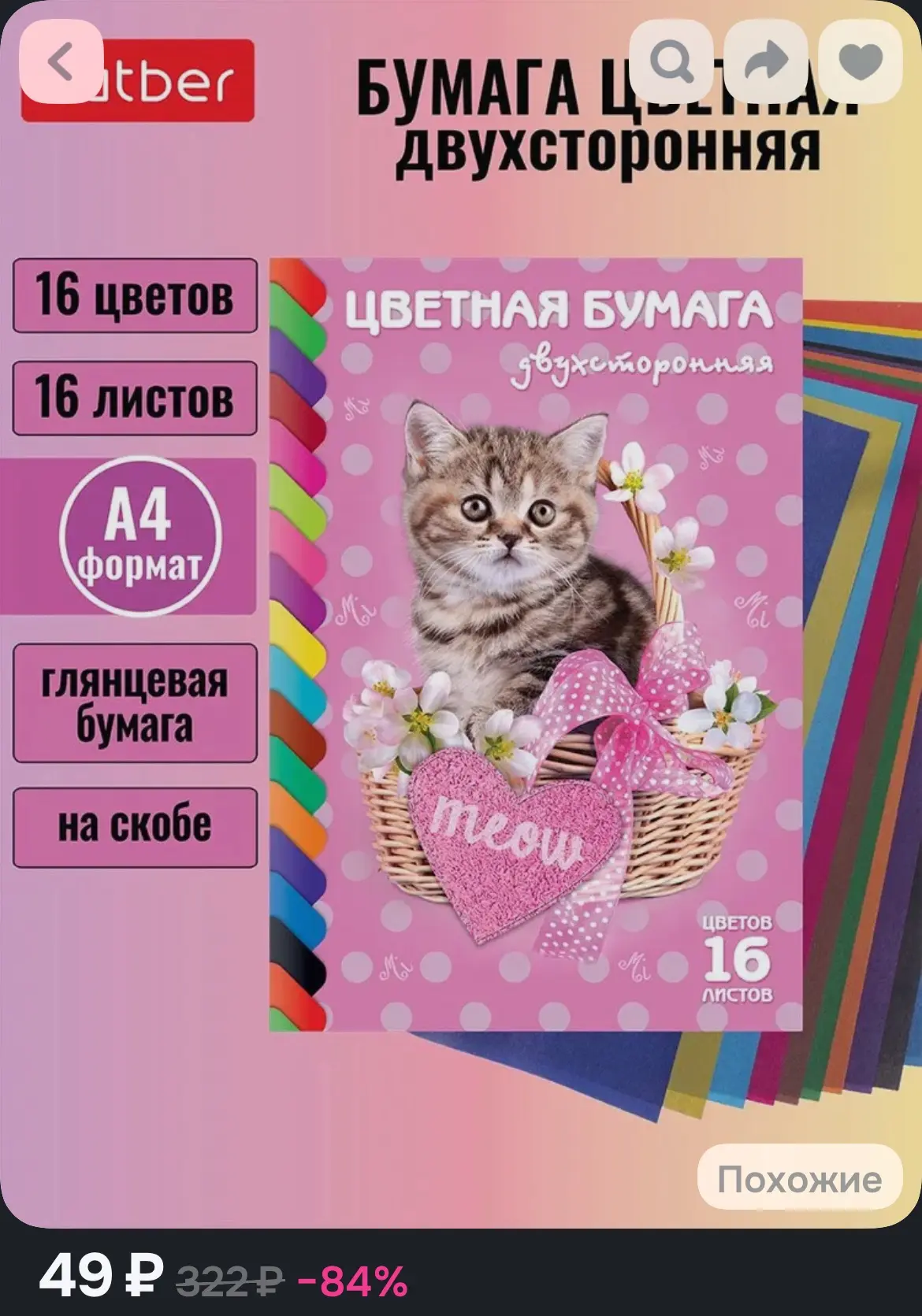 https://ozon.ru/t/wEyCfIi