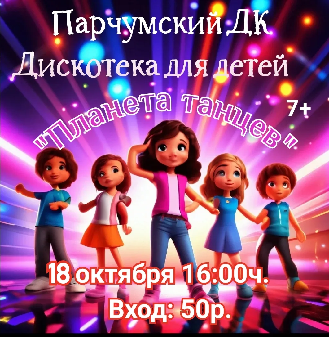 🎉Внимание, ребята! 🎉