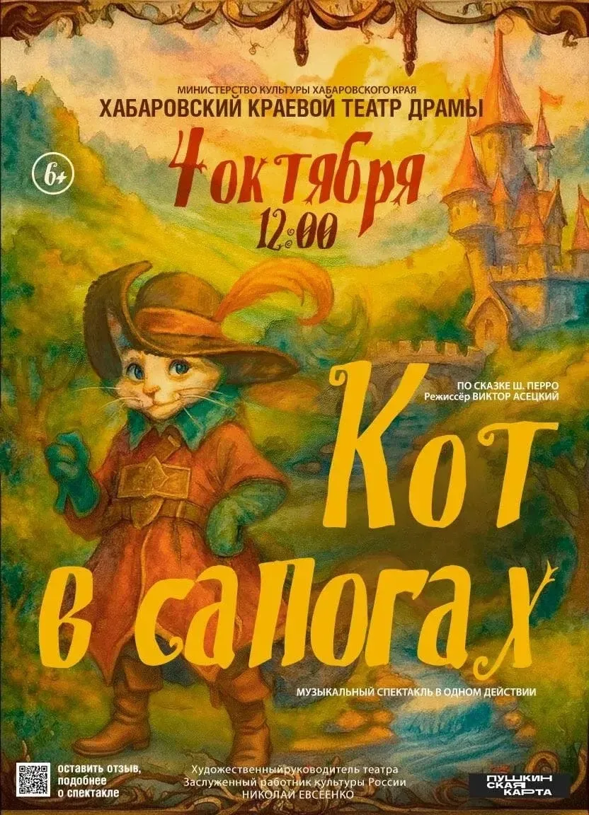 🎭 4 октября в ТЕАТРЕ ДРАМЫ