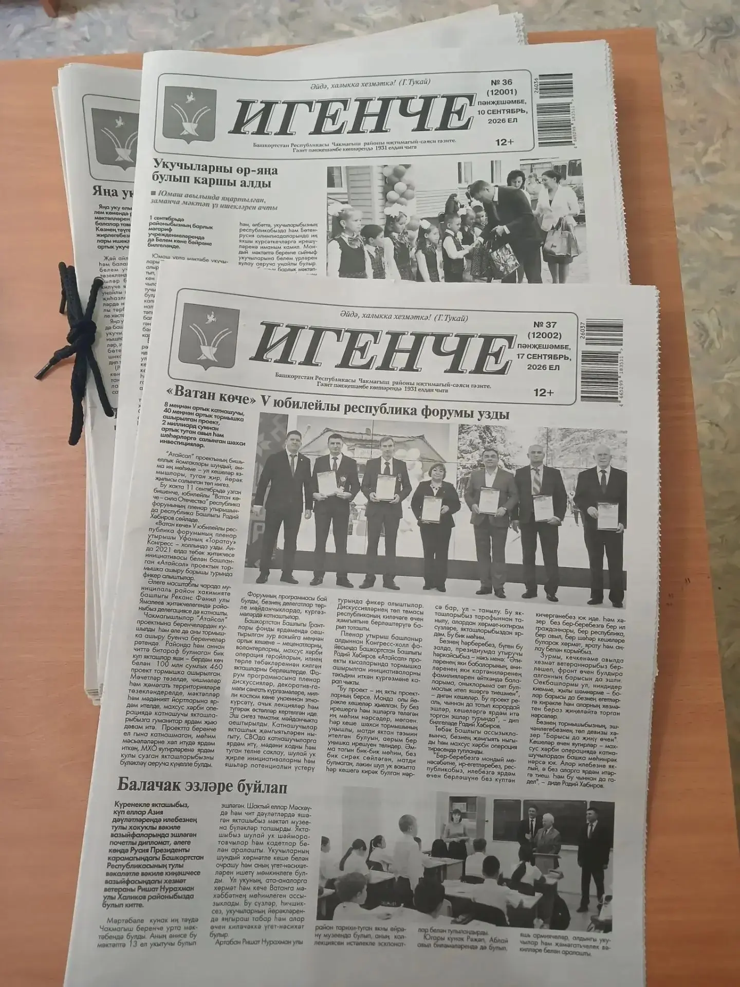 С 6 по 16 октября проходит общероссийская декада подписки на периодические печатные изд...