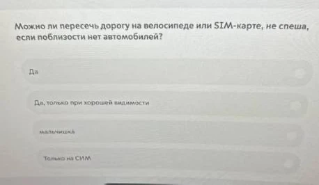 Обязательные тесты на знание ПДД для курьеров ввели в Москве. С 15 октября сервисы не с...