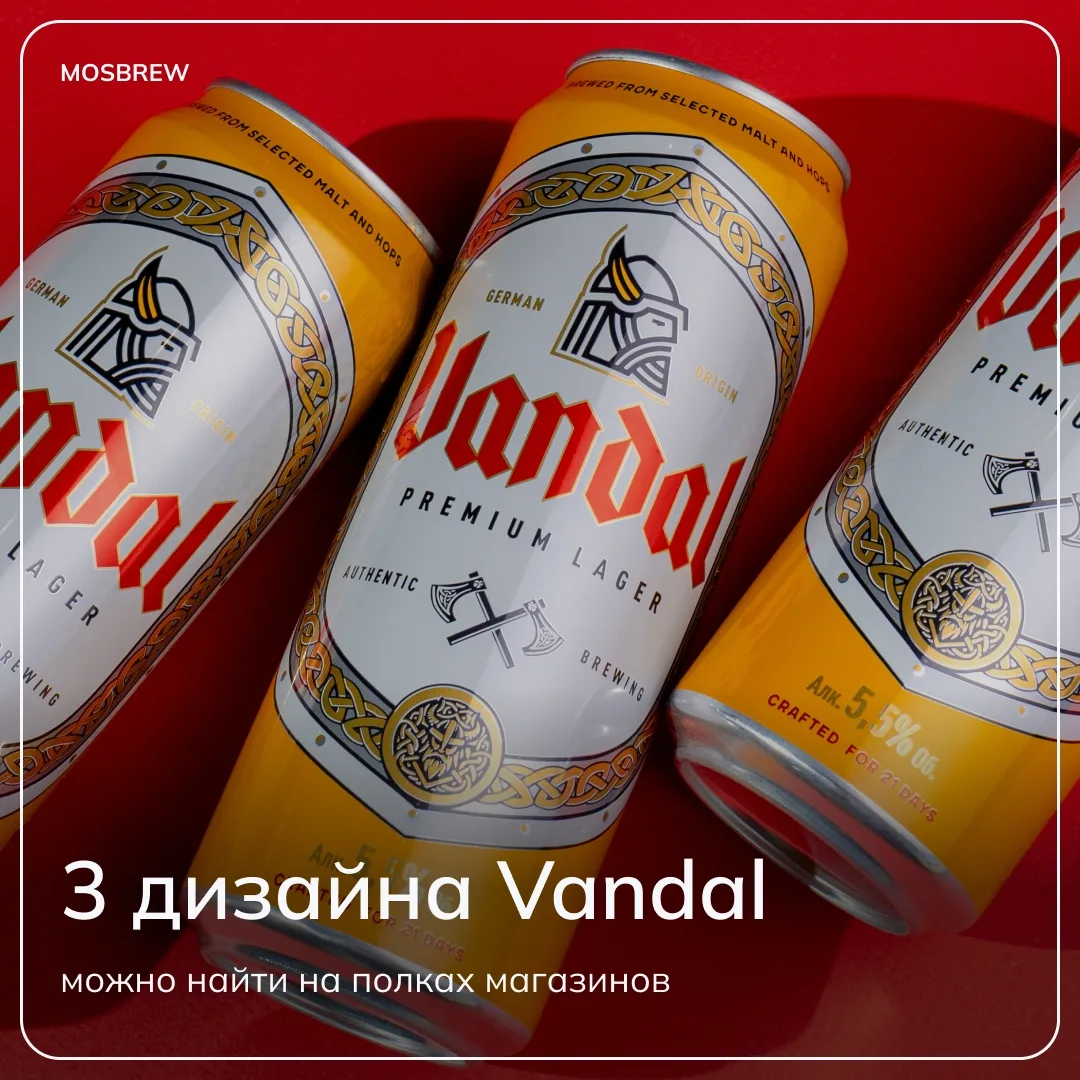 Что это за красота на фото? Это новый дизайн банки Vandal! 🤩