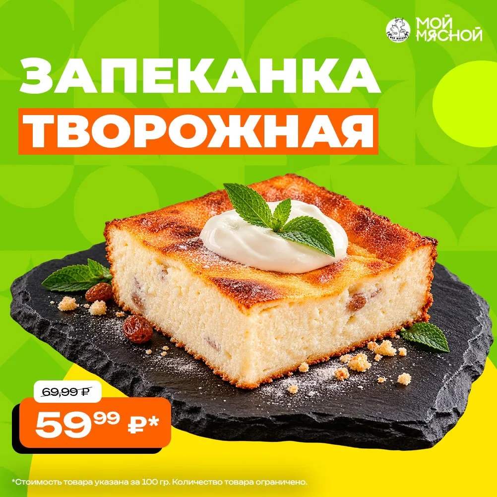 Нежная, воздушная, с лёгкой кислинкой и румяной корочкой. Она одинаково хороша и на зав...