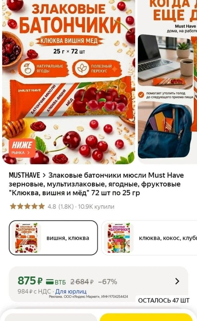 72 батончика на полезный перекус❗