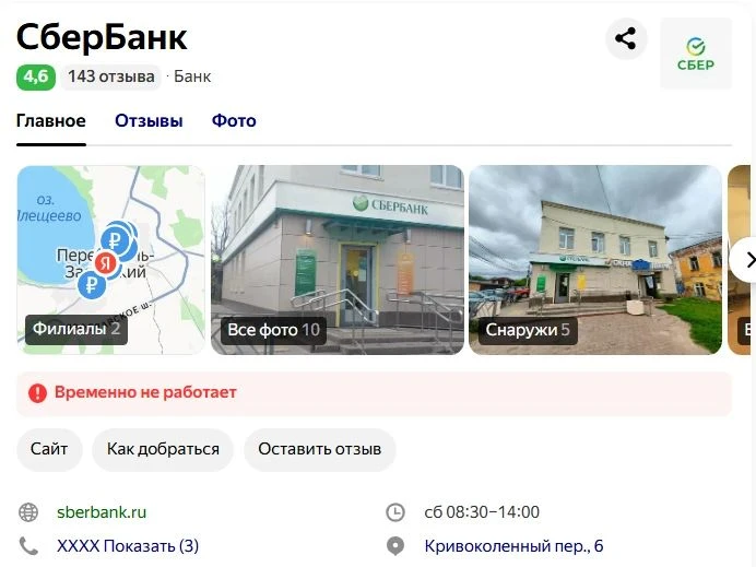 ⚡Важная информация!⚡