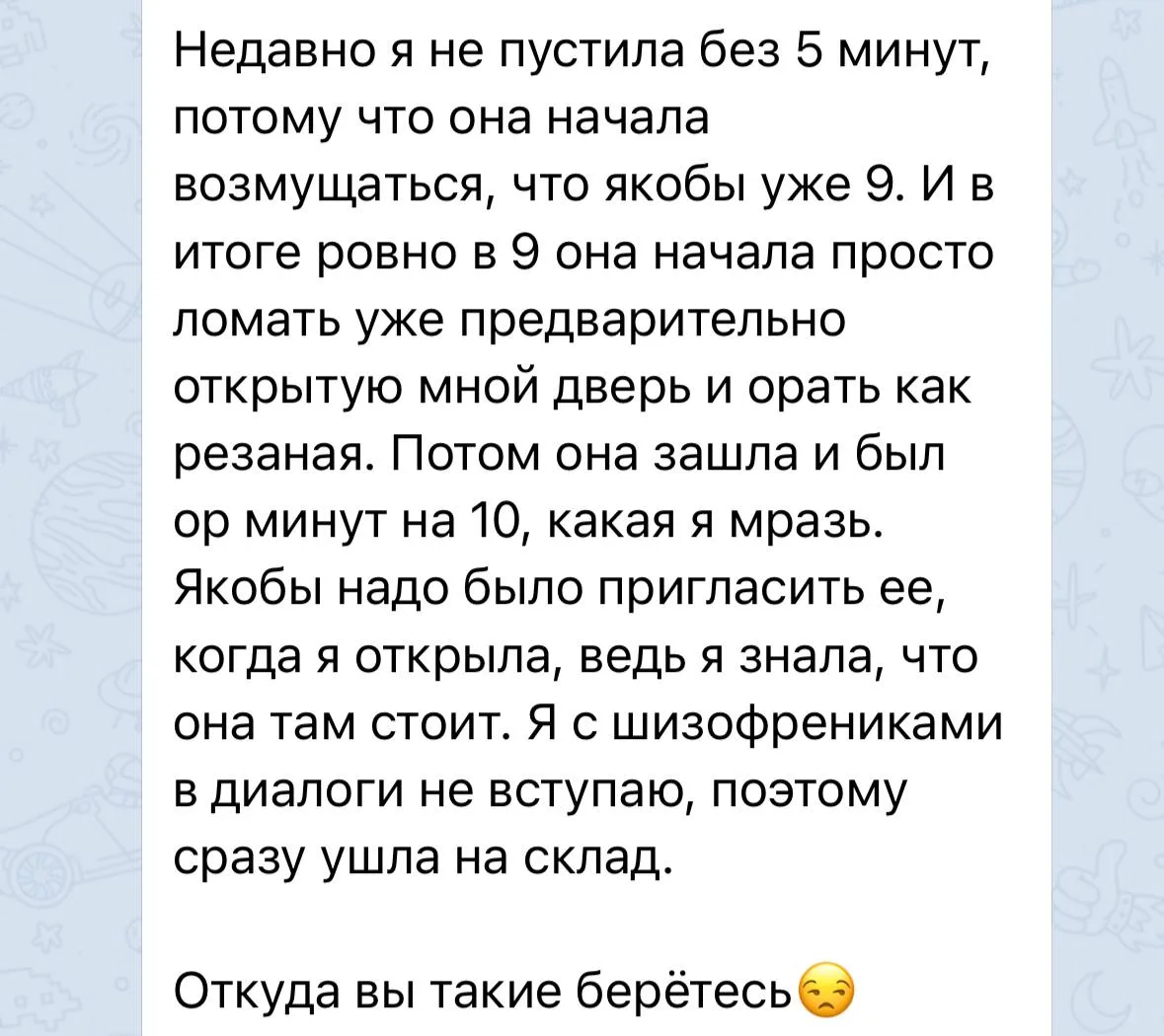 Типичный клиент, который приходит в пункт выдачи до открытия и возмущается, почему его ...