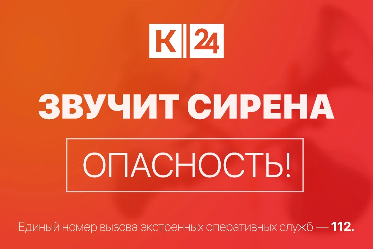🚨 В Краснодаре ночью 12‑13 октября включили сирены из‑за угрозы БПЛА