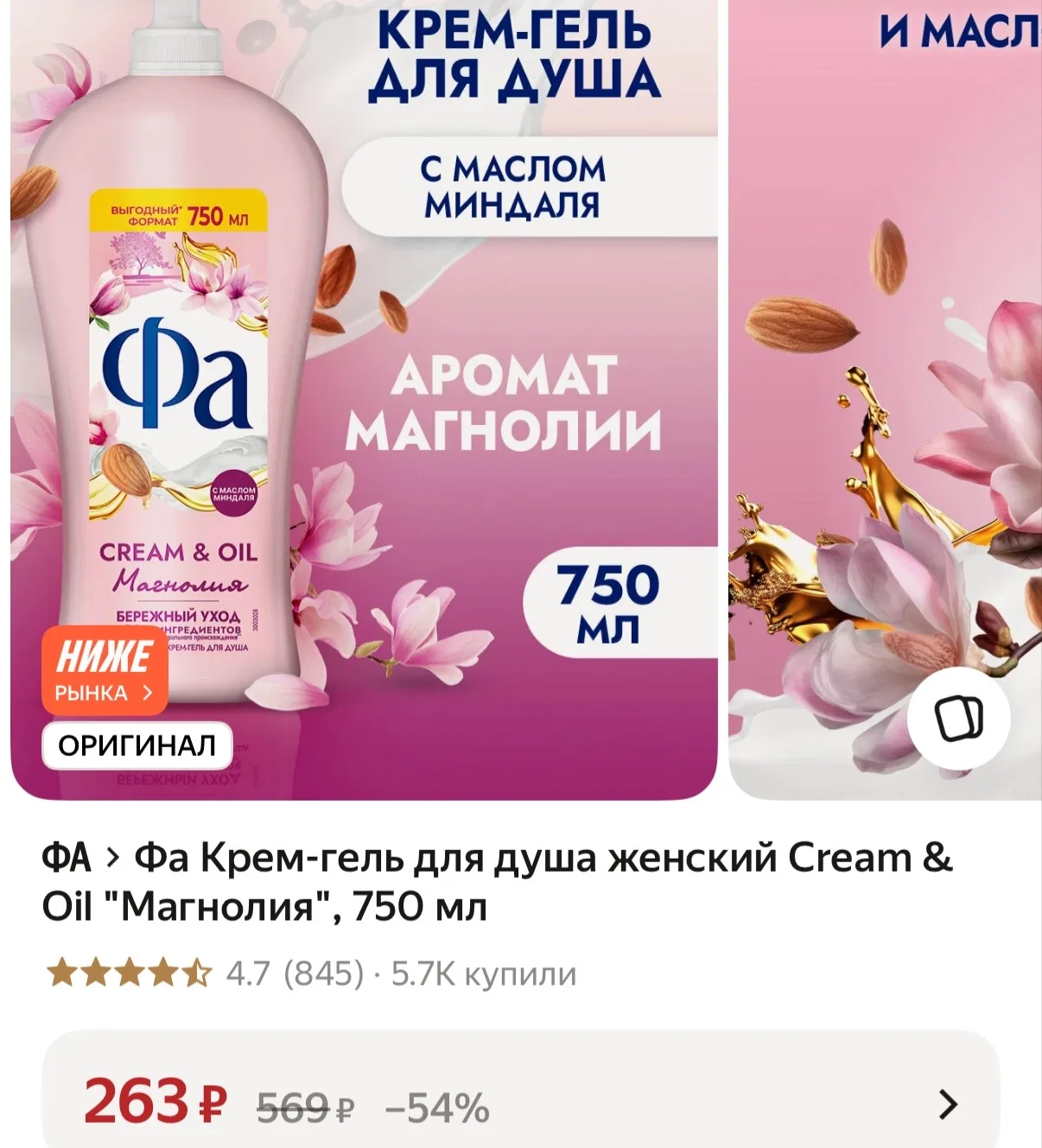 https://market.yandex.ru/cc/BHPbvt