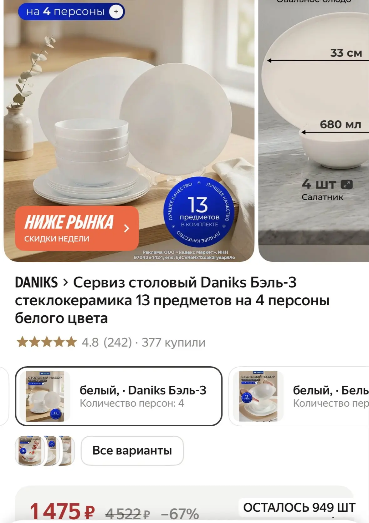 ‼️КЕРАМИКА‼️ Ещё -15% с промо HOME15C‼️ Очень выгодно‼️Разбираем🔥