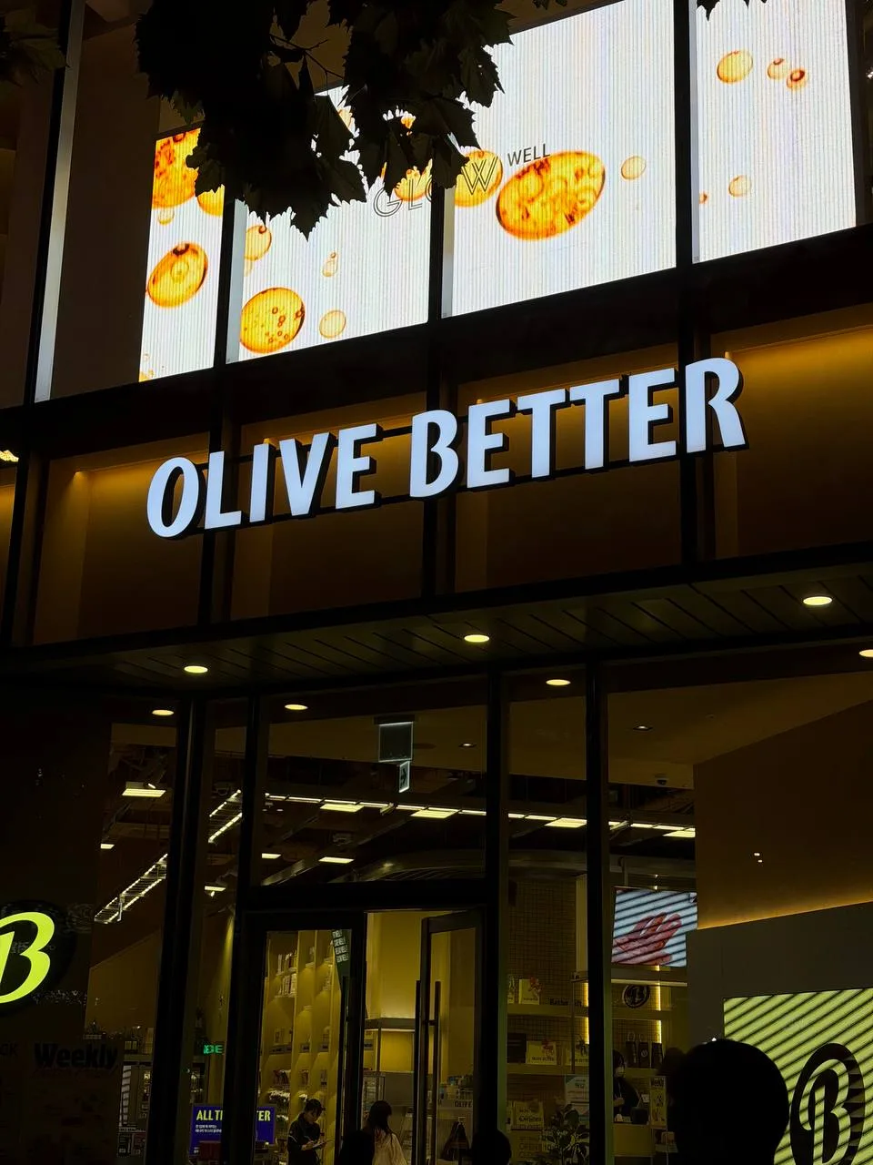 Начала изучать Olive Better. Продолжение Olive Young, но уже с упором на здоровье. Мног...