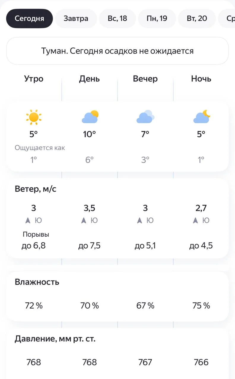 ☀️ Доброе утро! 🌅