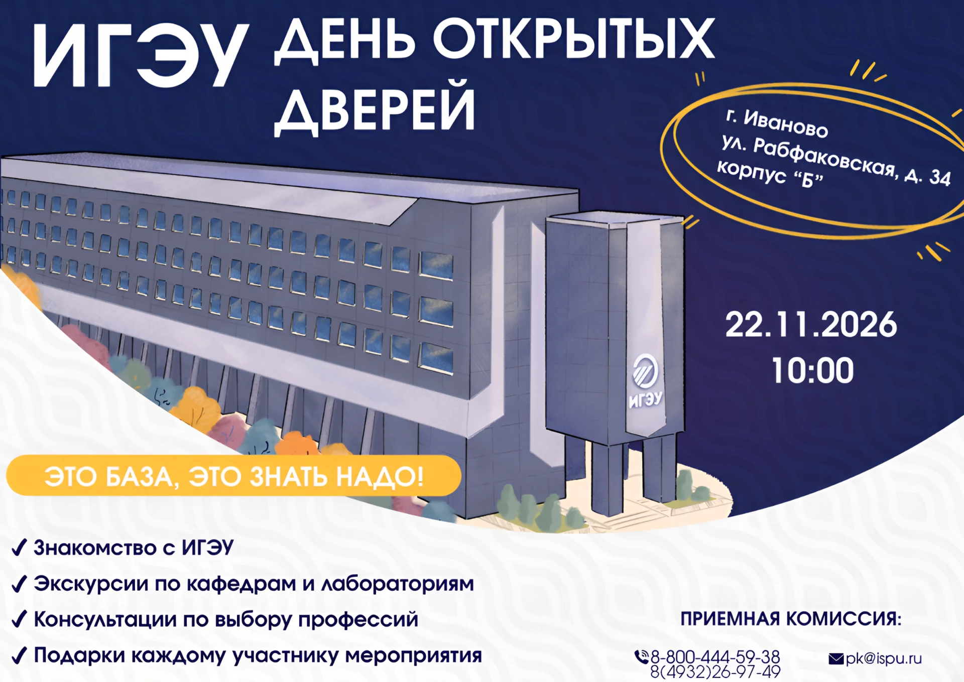 Привет, абитуриент!👋