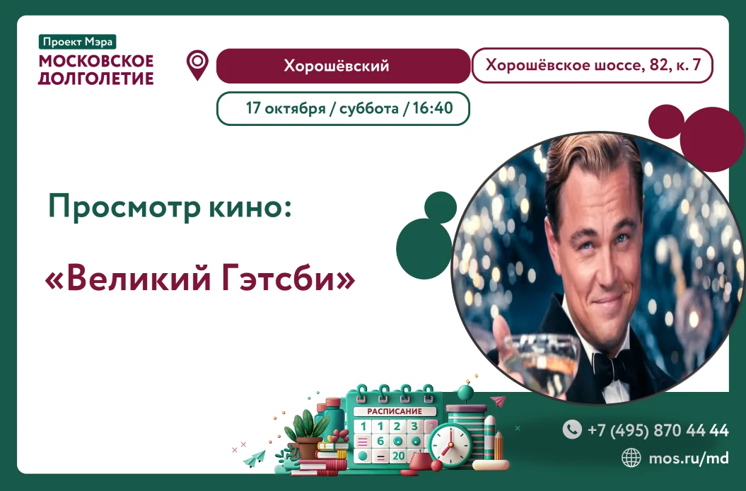 Дорогие друзья!