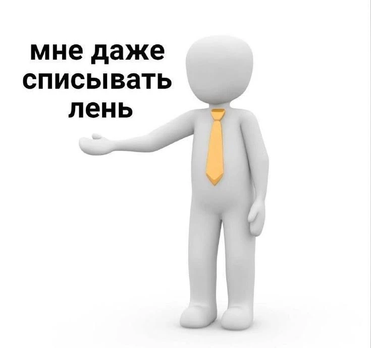 когда сидишь на нелюбимом предмете