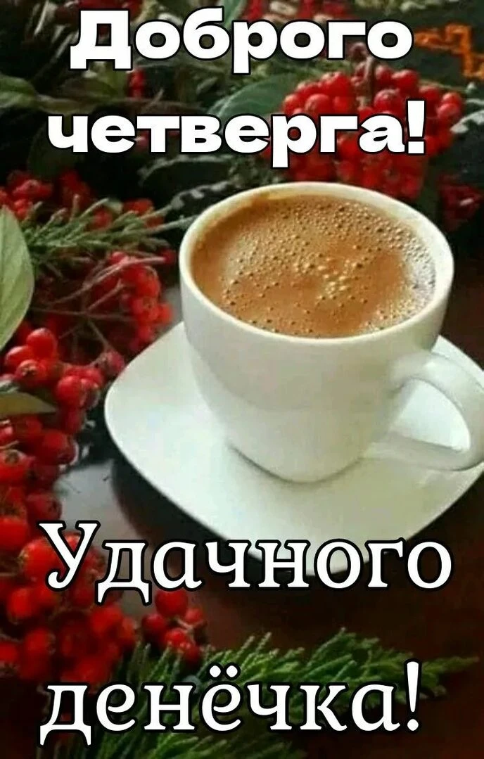 Открытки дня❤️