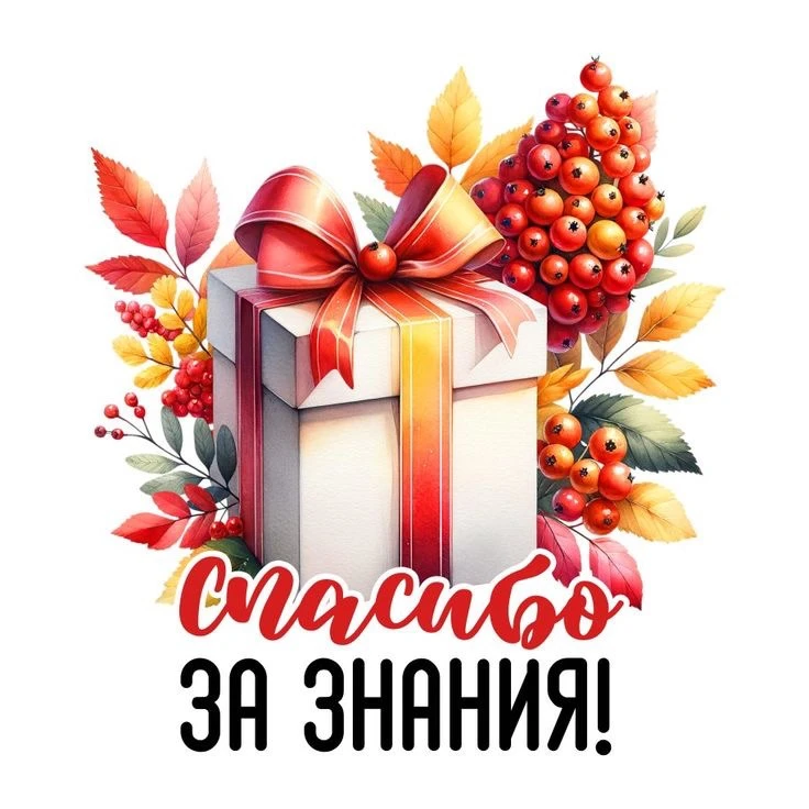 Дорогие ученики и родители!