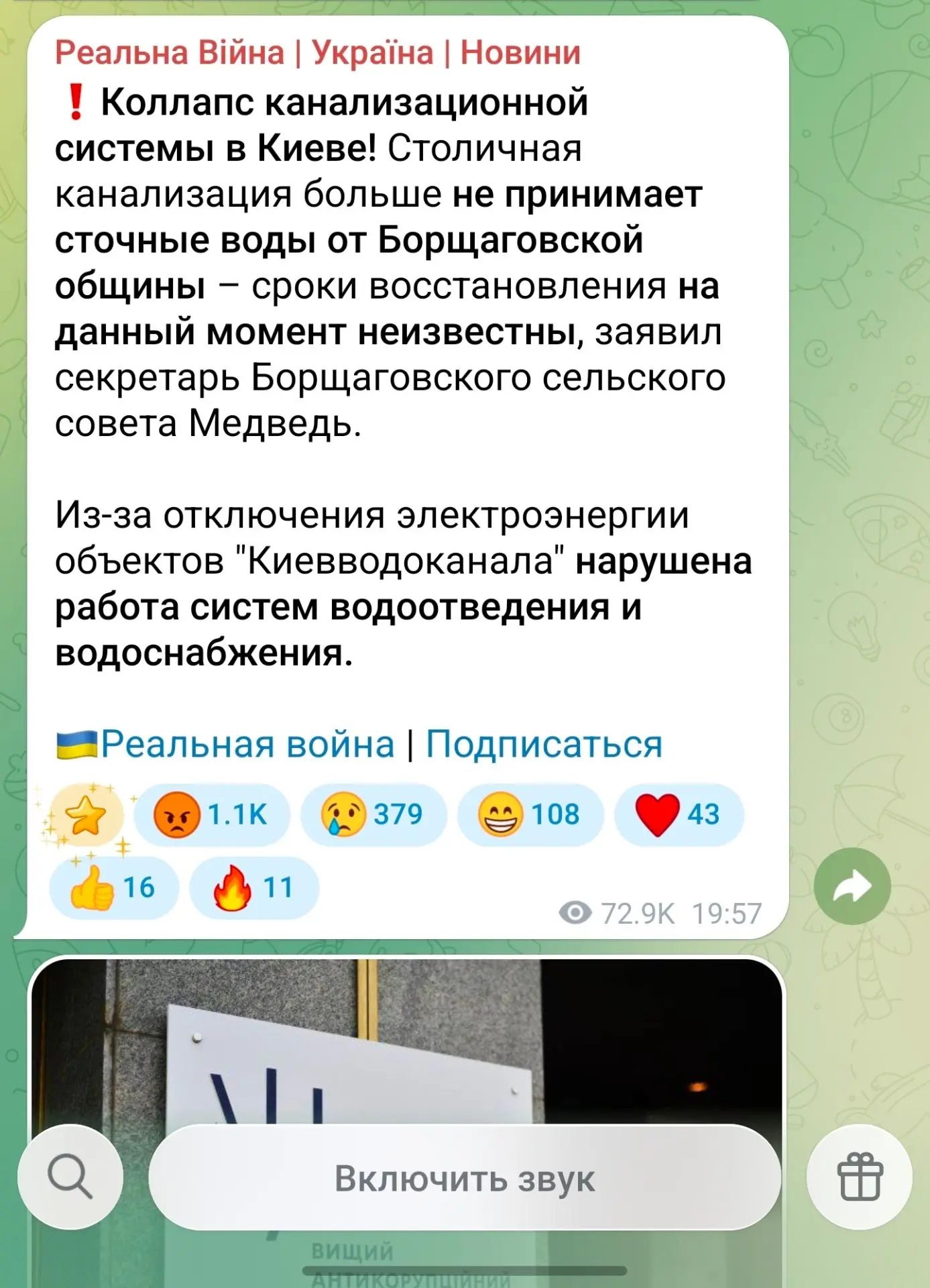 Похоже, что Киев утонет в говне.