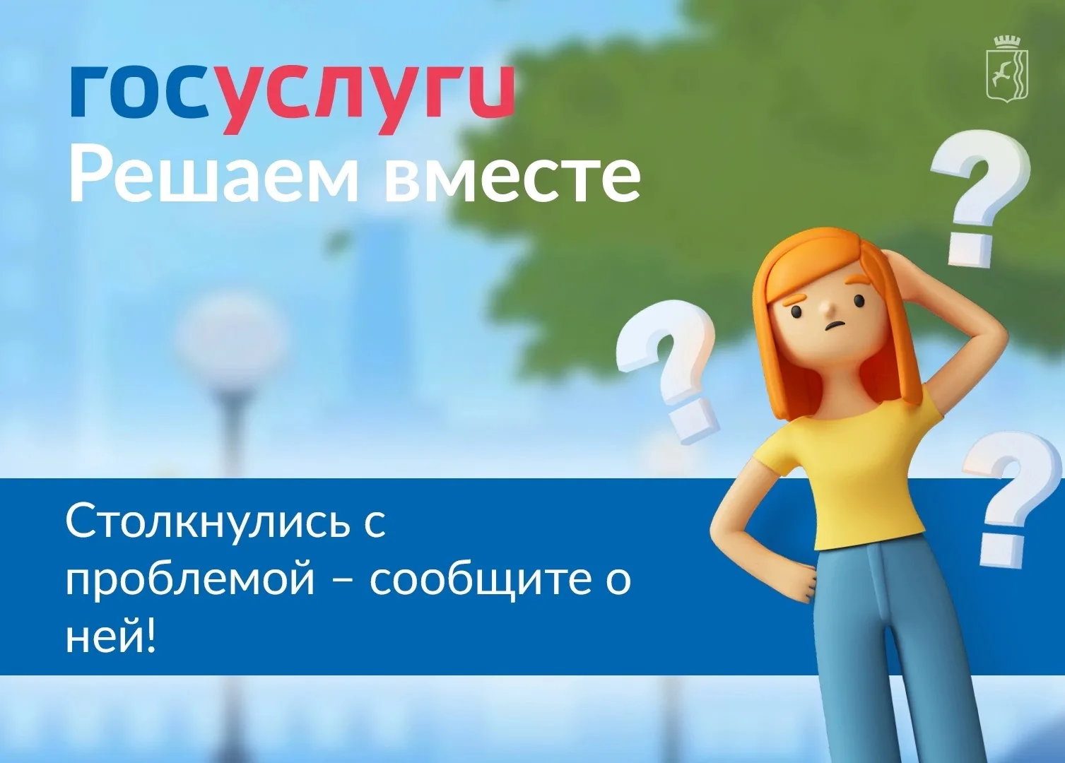 📲Почти 50 тысяч обращений жителей Прикамья рассмотрено через Платформу обратной связи.