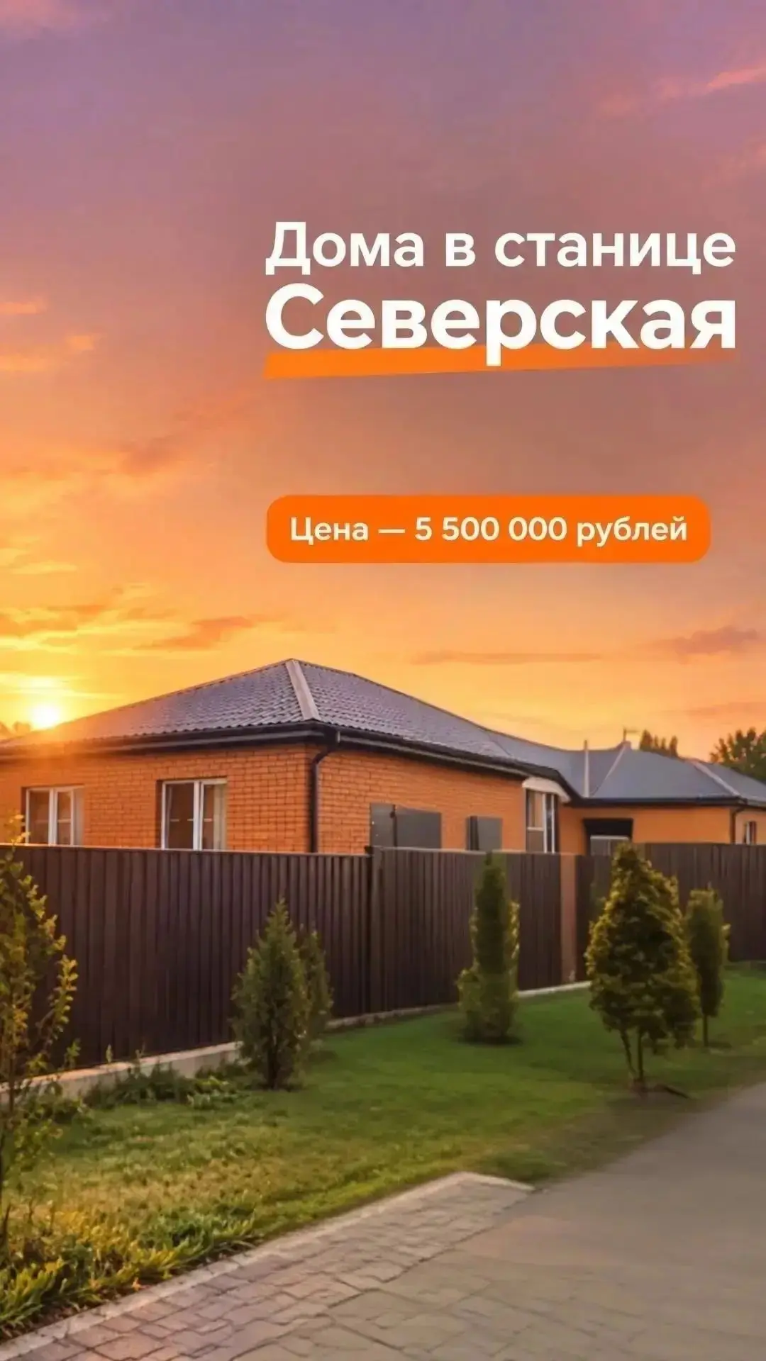 🔥 В продаже дома по цене квартиры в ст. Северской❗