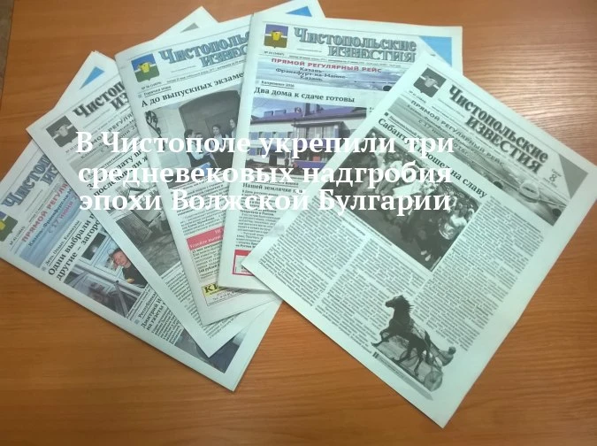 🪦 Чистополь: три камня, которым почти тысяча лет