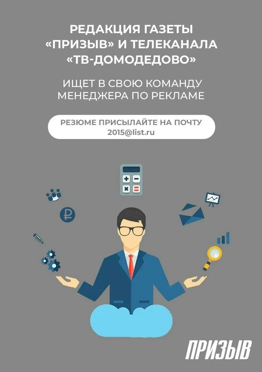 Ищем в свою команду менеджера рекламного отдела🤝