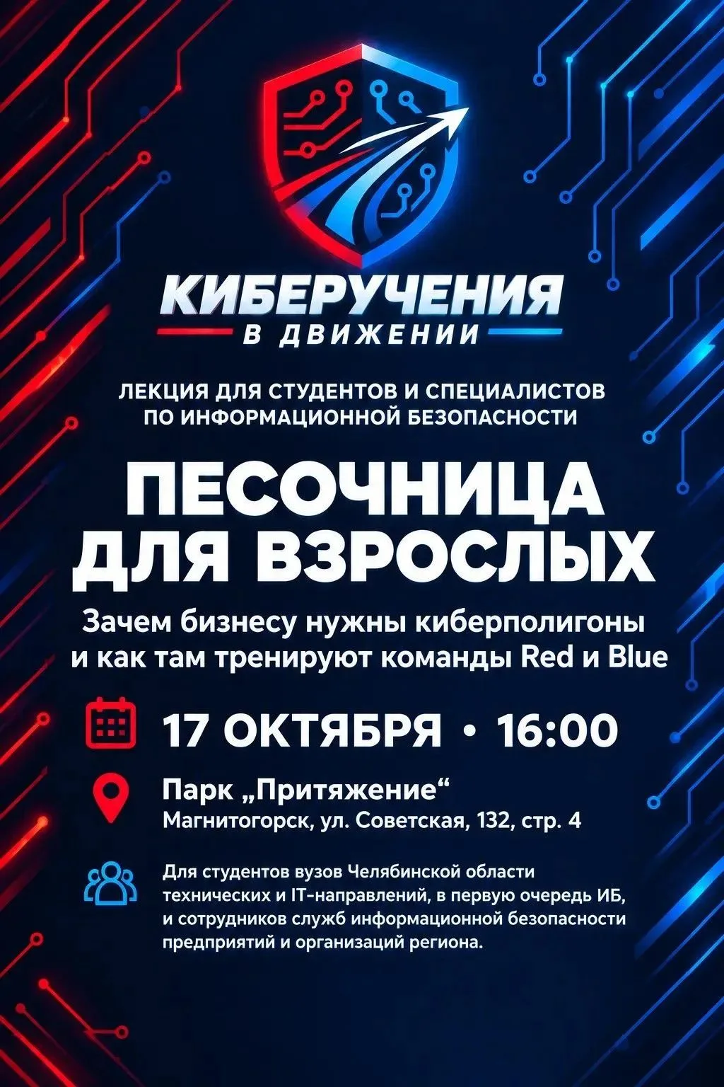 ⚡️ Как проверить, готова ли ваша команда к кибератаке, без риска для реальных данных?