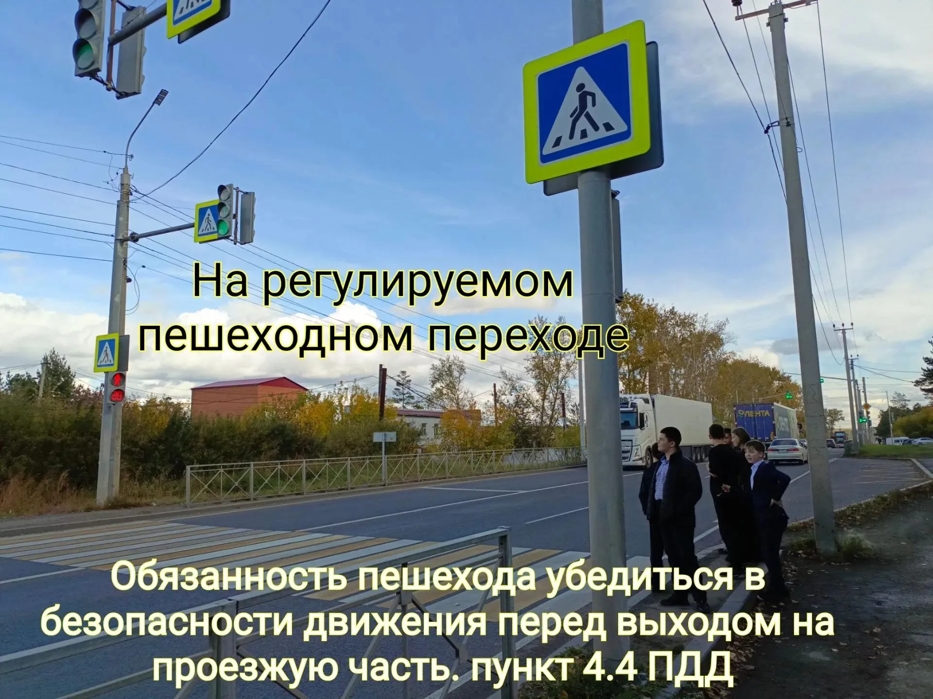 С 14 по 27 сентября 2026 г. в целях профилактики детского дорожно-транспортного травмат...