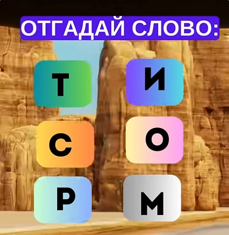 Смогли разгадать головоломку?