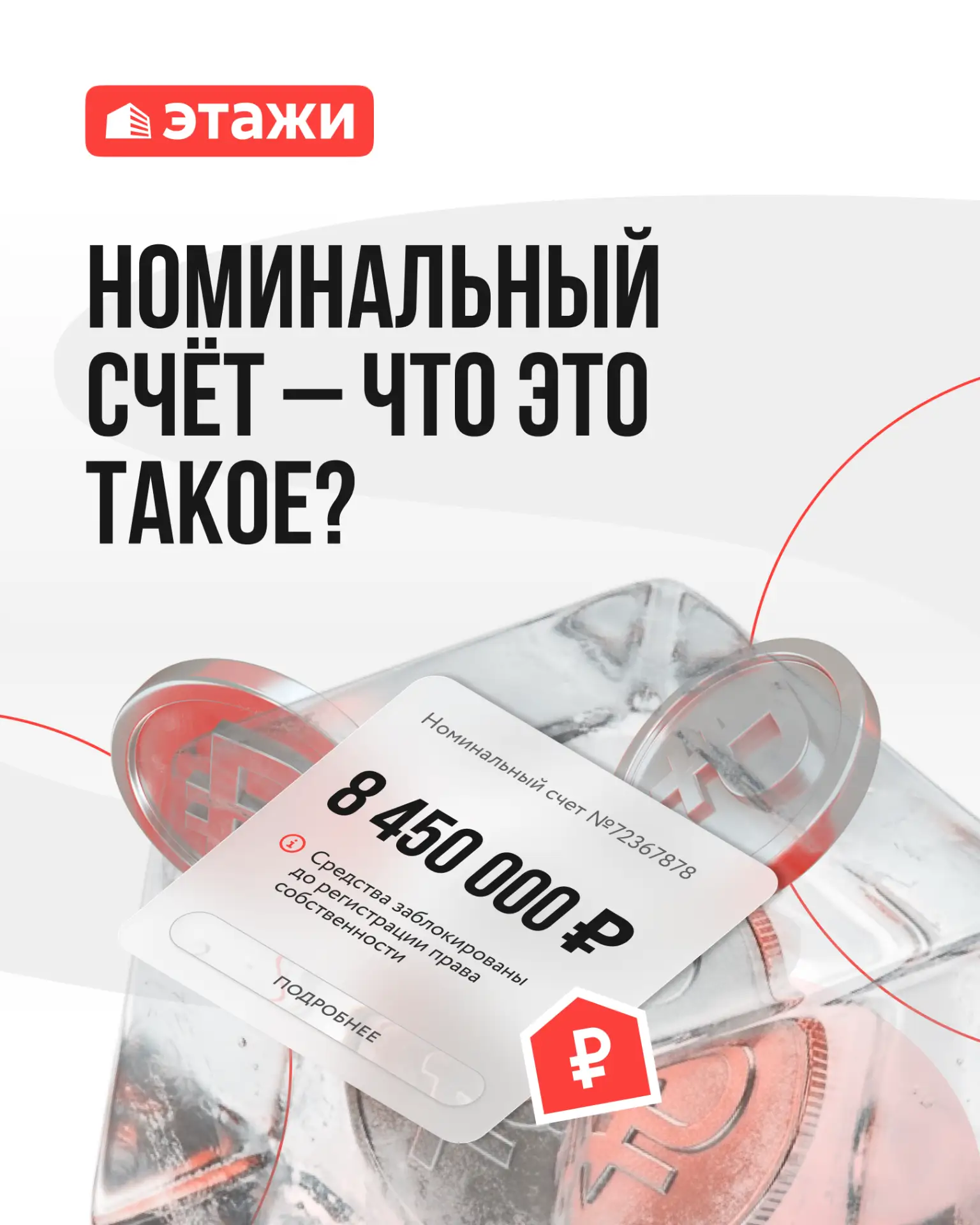 📌 Как сделать так, чтобы деньги дошли до продавца только после регистрации сделки?