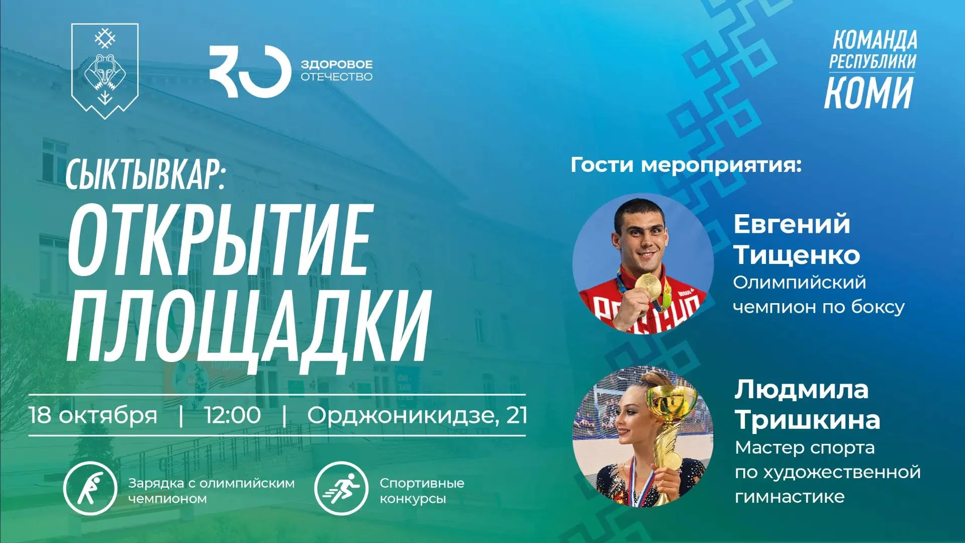 Уже в это воскресенье у Дворца творчества детей и учащейся молодёжи открывается новое с...