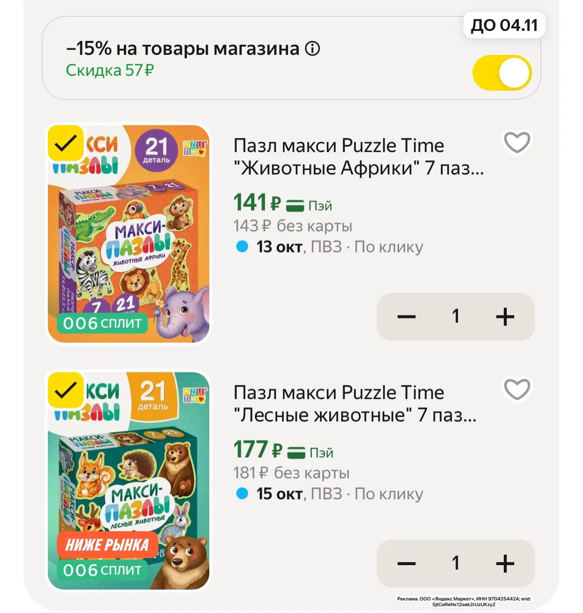 https://market.yandex.ru/cc/BGKEMA?erid=5jtCeReNx12oak2rUzUKzyZ