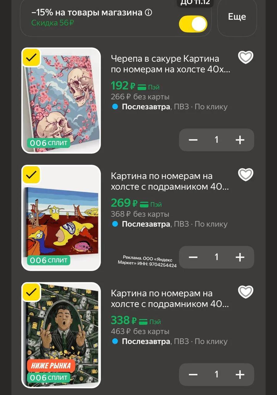 https://market.yandex.ru/cc/BH3XCu?erid=5jtCeReNx12oak2rVDdqdQk