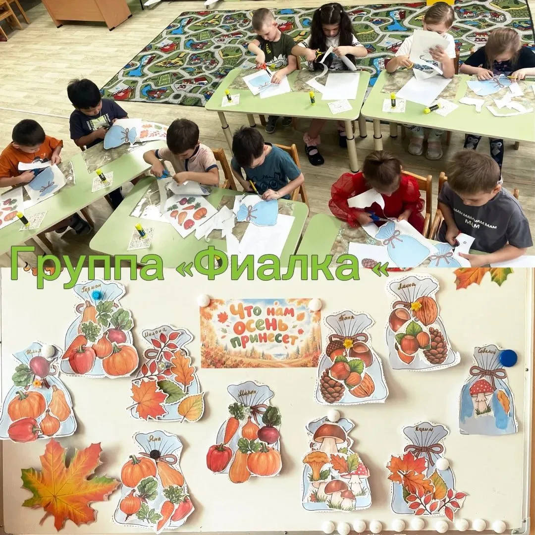 Ребята из группы «Фиалка»  потрудились на славу! 🍂🍁