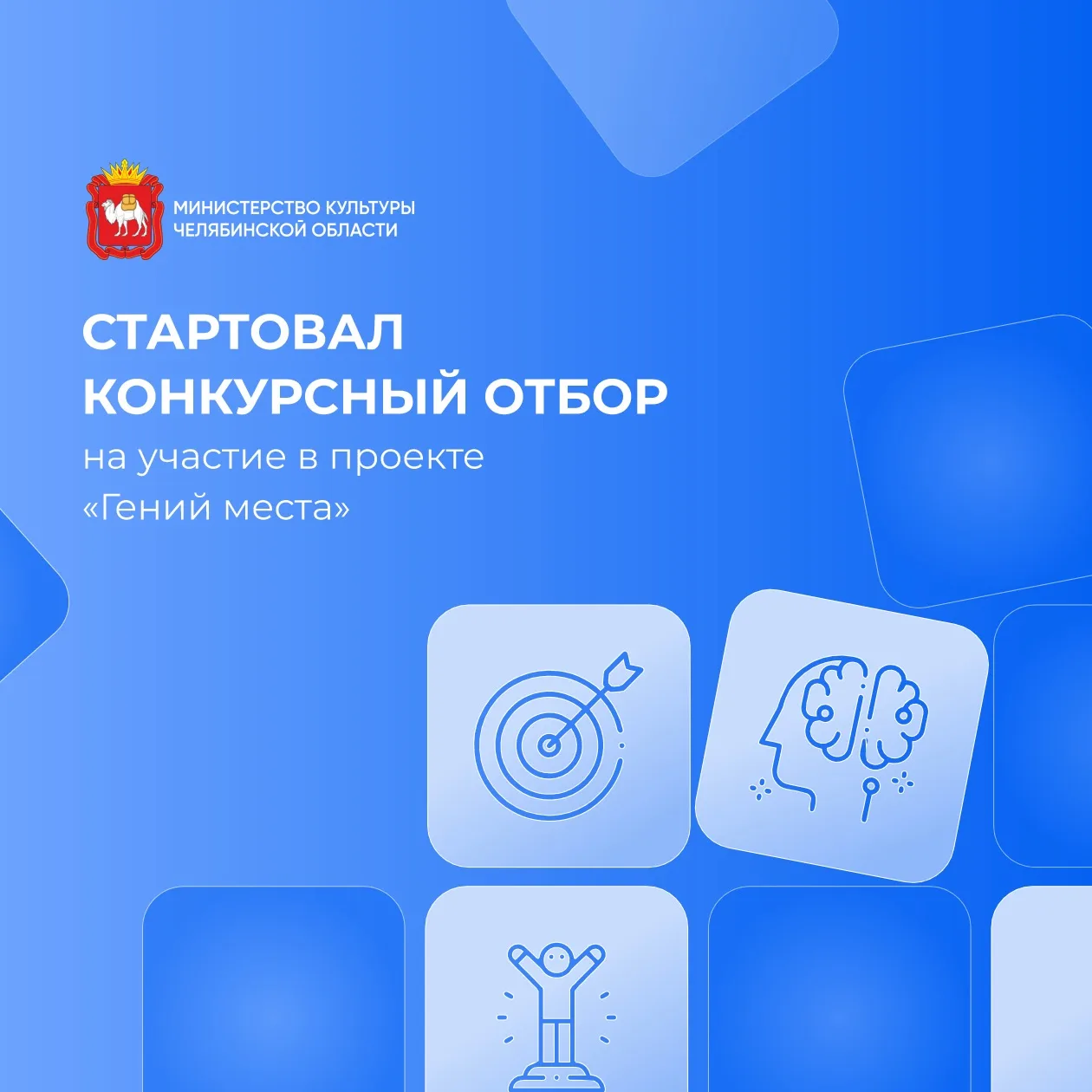 ▫️Министерство культуры Российской Федерации объявило о старте конкурсного отбора на уч...