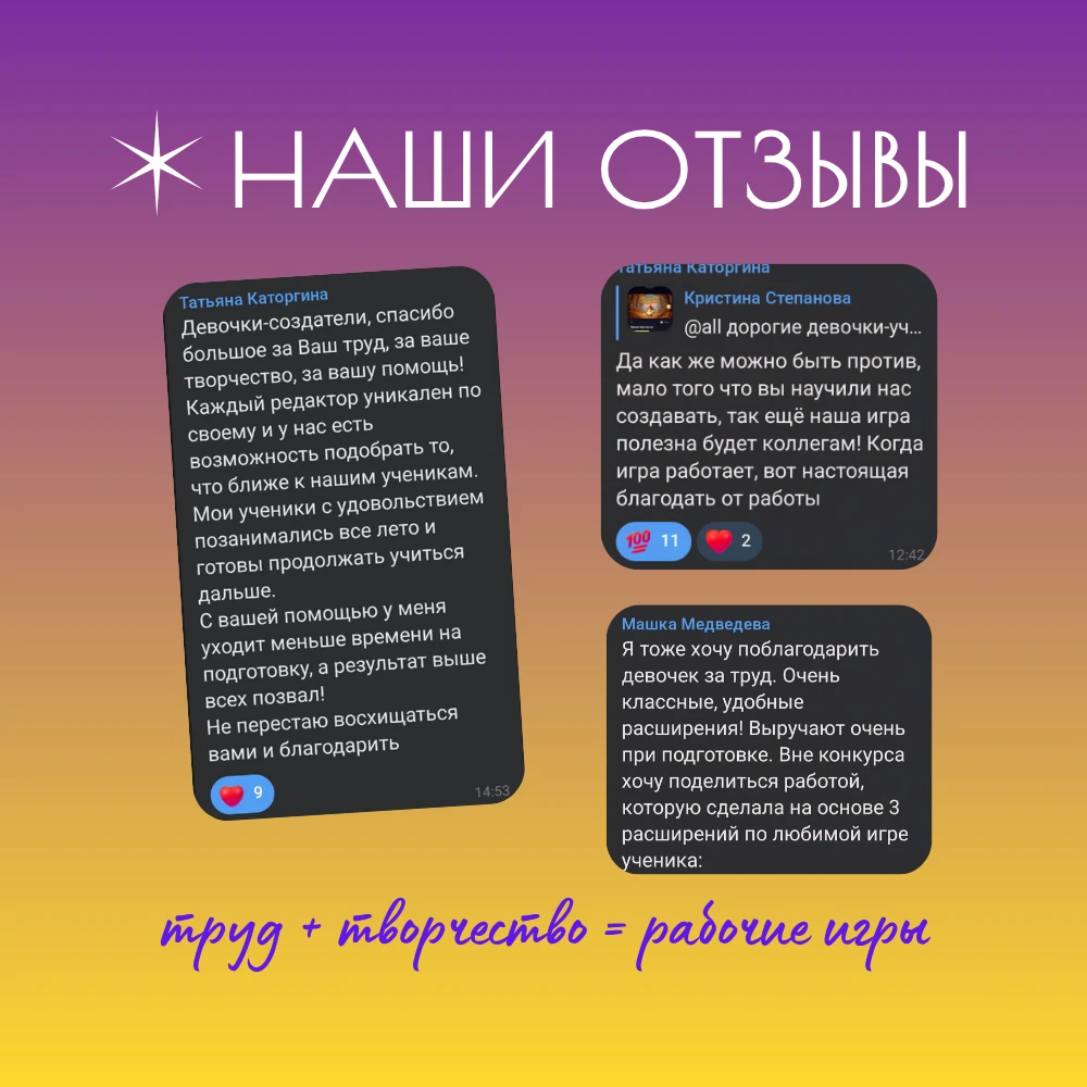 ✨ А что, если творчество действительно делает учителя счастливее?